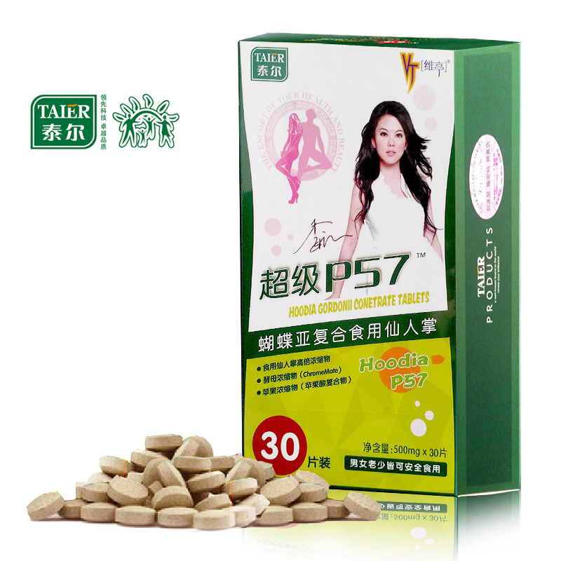 送左旋咖啡泰尔超级p57官方旗舰店官网推荐 李湘p57 正品包邮