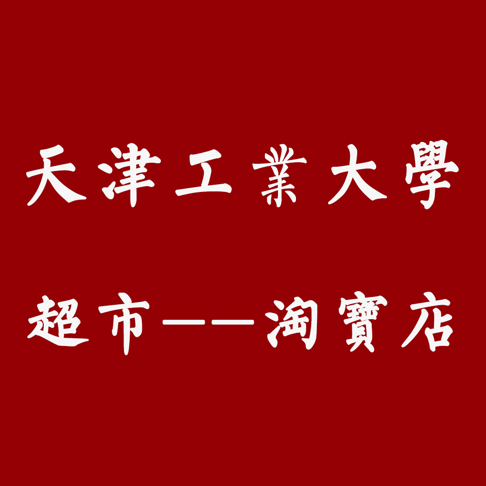 波克代购200508240916