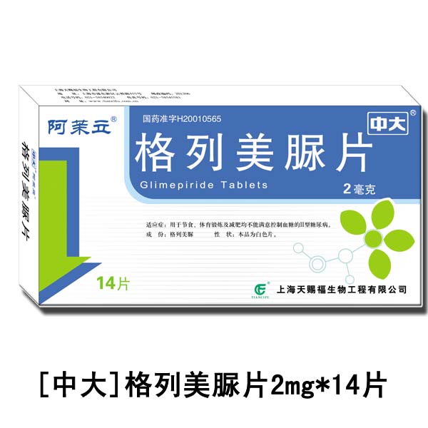 【药品名称】 通用名称:格列美脲片 商品名称:阿茉立 英文名称