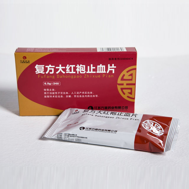 复方大红袍止血片