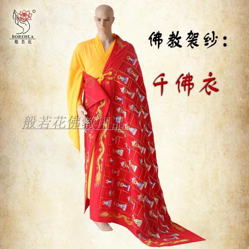 【般若花】佛教用品,僧服,袈裟佛衣,千佛衣,千花衣