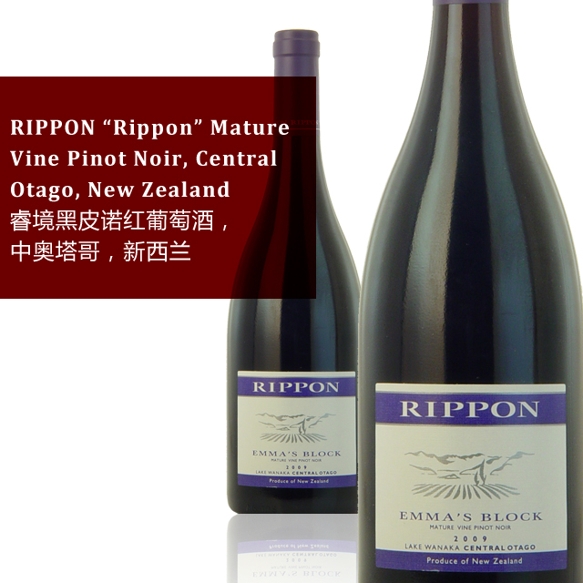 rippon "rippon" mature vine pinot noir, central otago, new