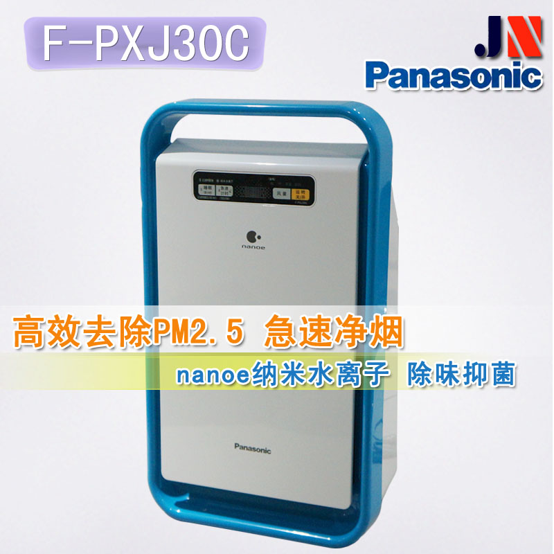 松下空气净化器f-pxj30c 高效除pm2.5净烟去味 抑霉菌