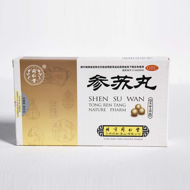 参苏丸