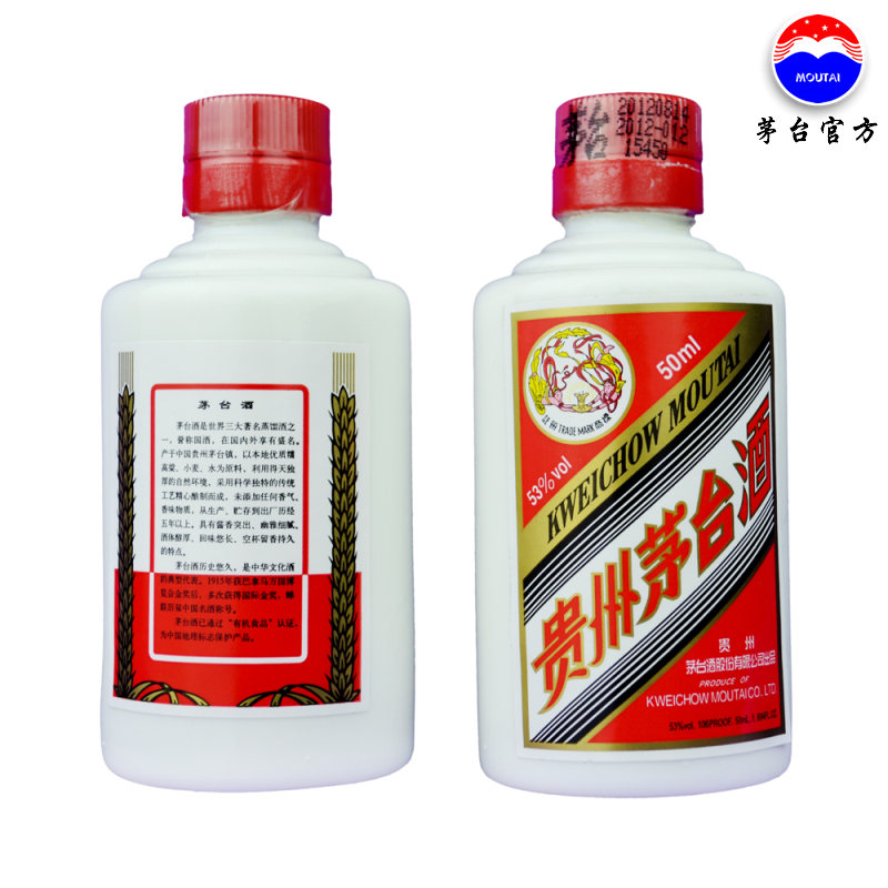 茅台飞天53度50ml