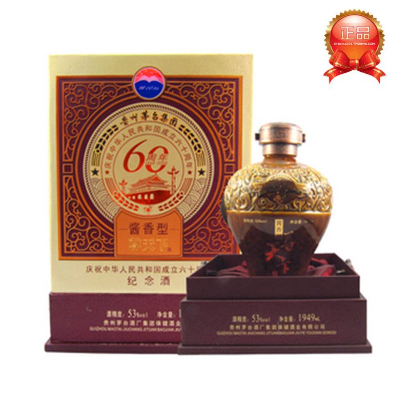 贵州茅台白酒国典1949 尊天下60周年 1949ml 矛台酱香