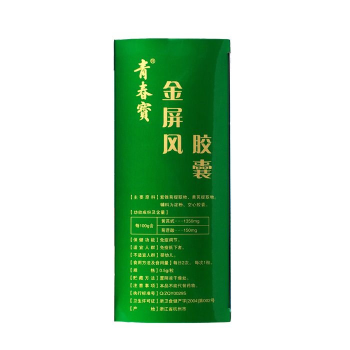 青春宝金屏风胶囊 30粒*2瓶*1盒(保质期到18年10月)