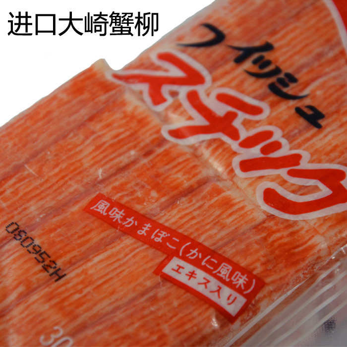 日本产蟹肉棒美味新鲜大崎蟹柳海鲜水产寿司火锅材料特价实惠500g