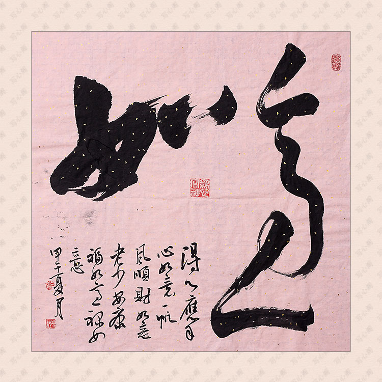 如意草书书法作品手写真迹客厅办公室名人字画四尺斗方2113-cbbd