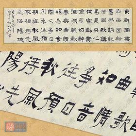 唐张说五律书法作品手写真迹办公室客厅古诗词代写名人字画横幅六