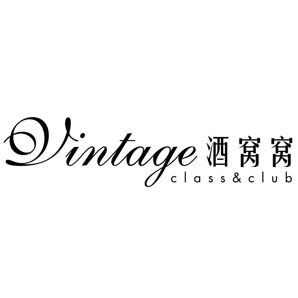 酒窝窝主题社交品鉴晚宴报名