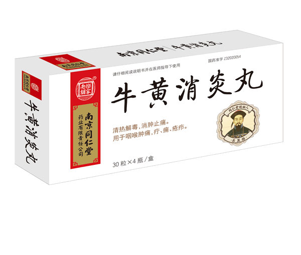 牛黄消炎丸