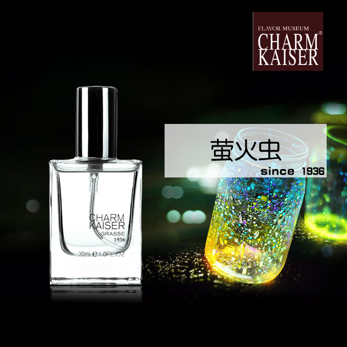 charm kaiser气味博物馆 萤火虫 温馨自然味香水30ml