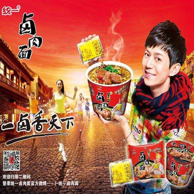 统一 卤肉面