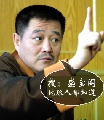 盛宝阁160815170921