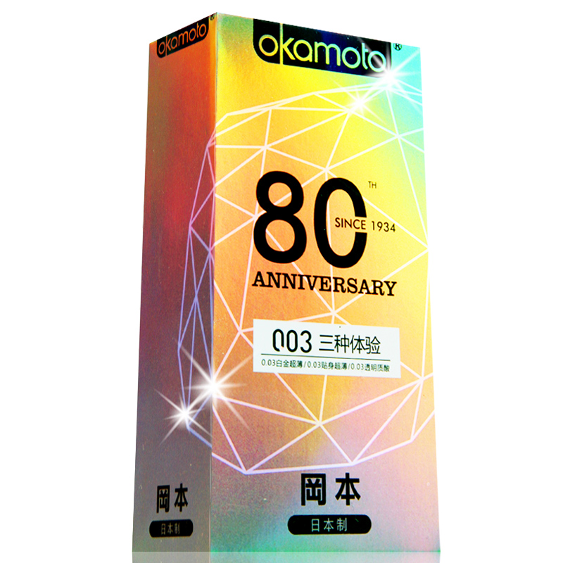 冈本80周年纪念版白金黄金透明质酸003三合一