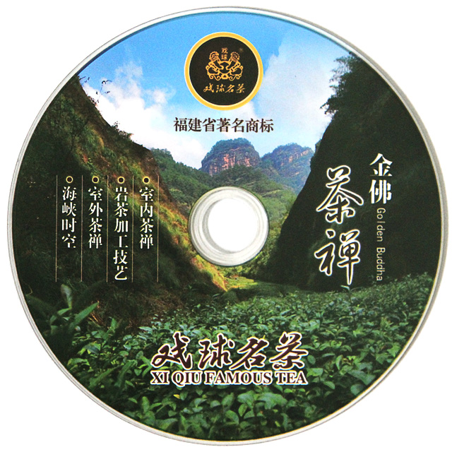 【金佛茶文化】金佛茶禅光碟