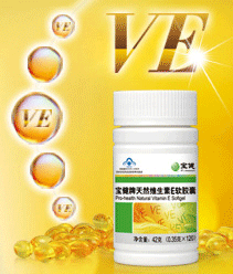 宝健牌天然维生素e软胶囊 细胞青春力 让你更年轻