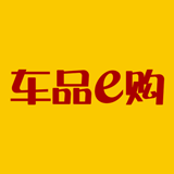 车品e购170903190827