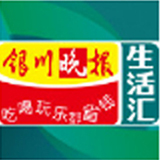 银川晚报生活汇170109200428