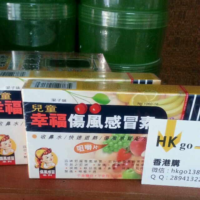 儿童幸福伤风感冒素