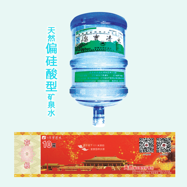 屦ȪͰװˮ ȻƫͿȪˮˮƱ