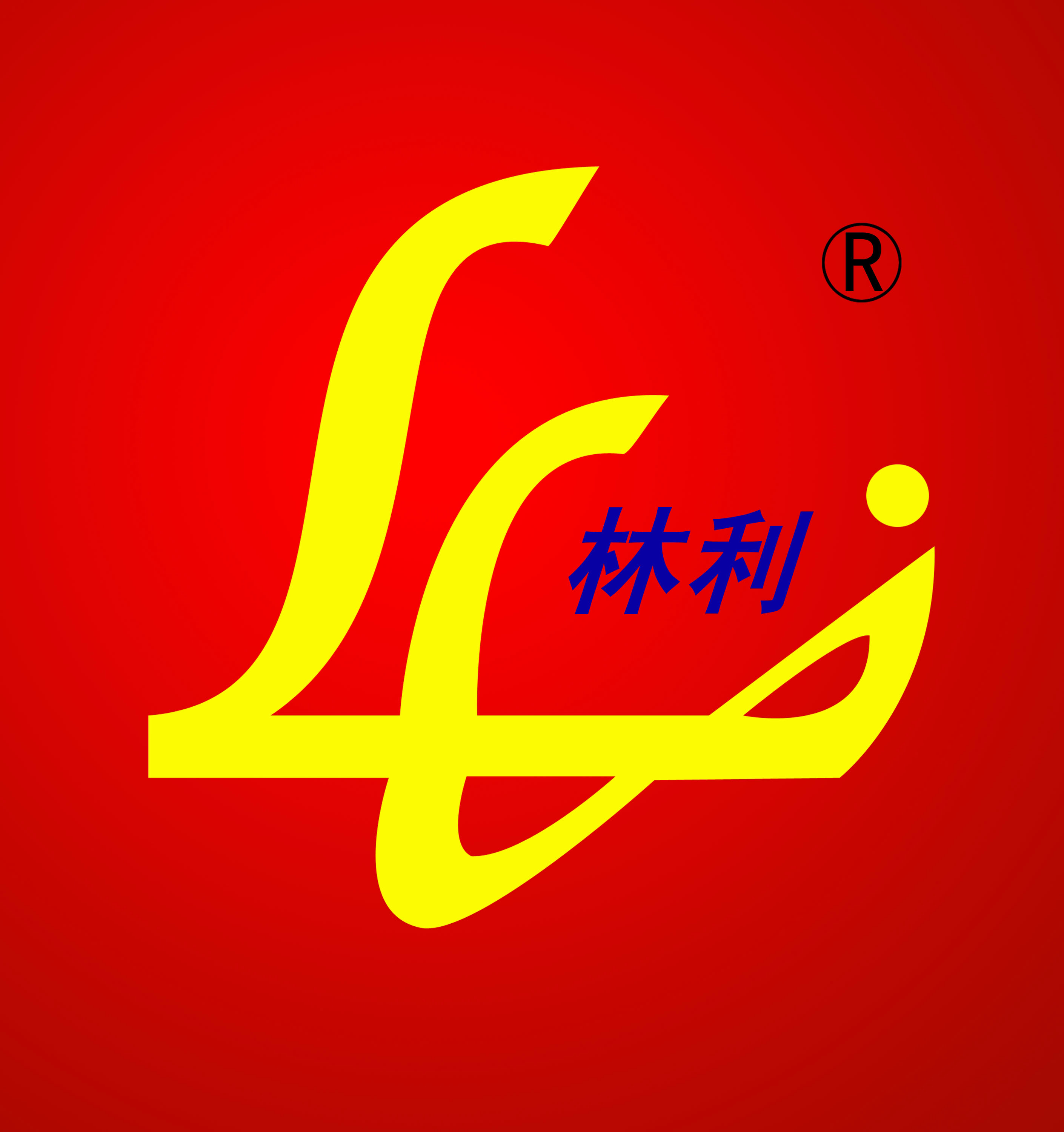林利酒水配送200509