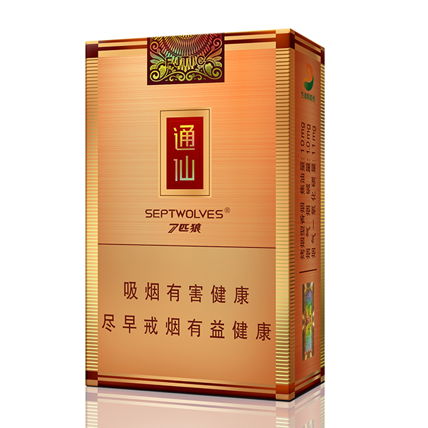 七匹狼(通仙)