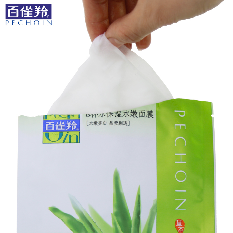 百雀羚8杯水保湿水嫩面膜/八杯水补水面膜贴 美肤滋润
