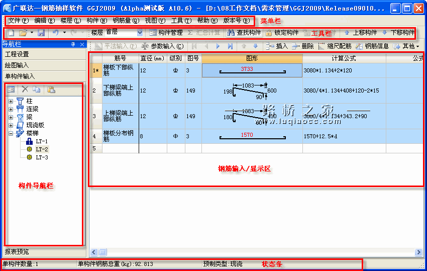 广联达加密锁et199预算软件2014全套正版互导无红条升级9865-jigf