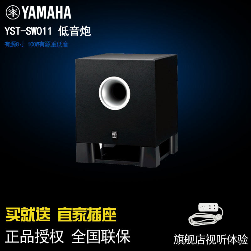 yamaha/雅马哈 yst-sw011 低音炮有源8寸 100w有源重低音