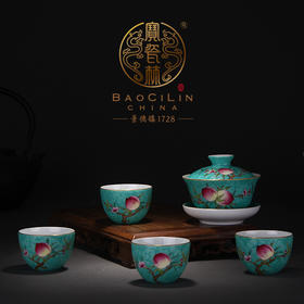 【宝瓷林】湖水绿扒花粉彩九桃小罗汉杯5头茶具