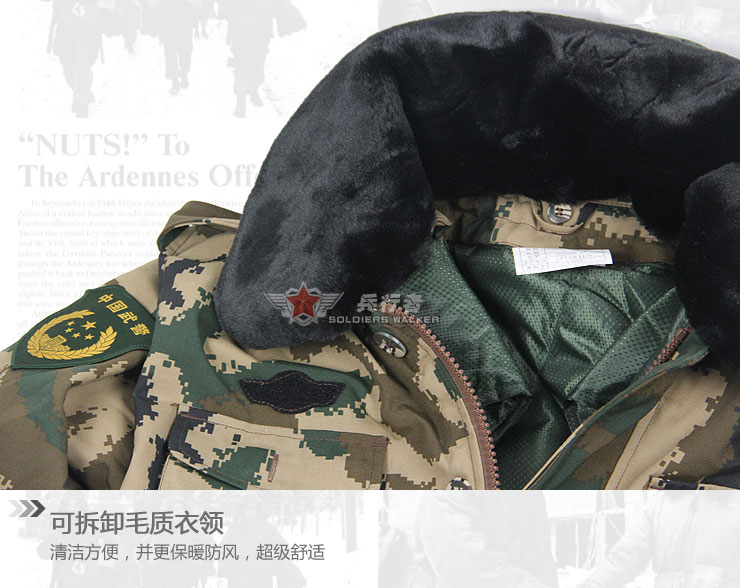 新式武警大衣 防寒服 07式 - 军迷之家