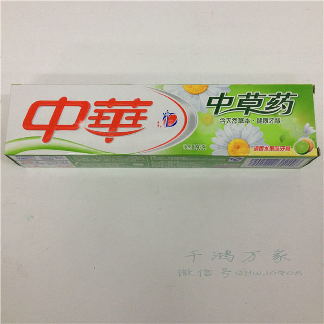 中华中草药牙膏