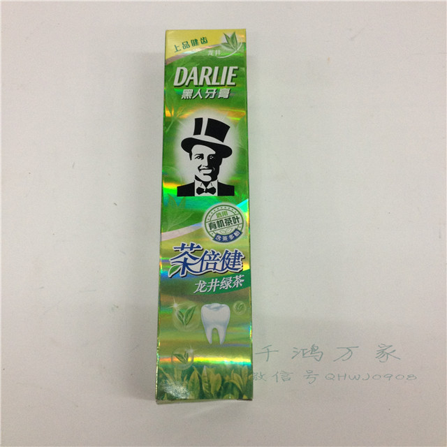 黑人茶倍健牙膏