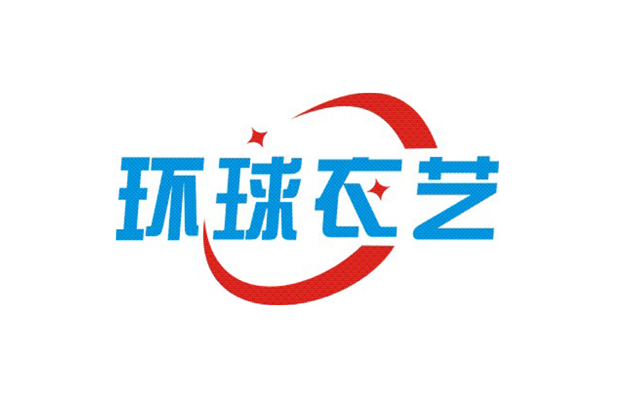 云南依人坊服装厂200508