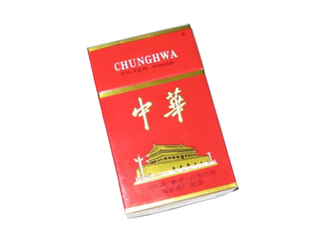 中华(硬)