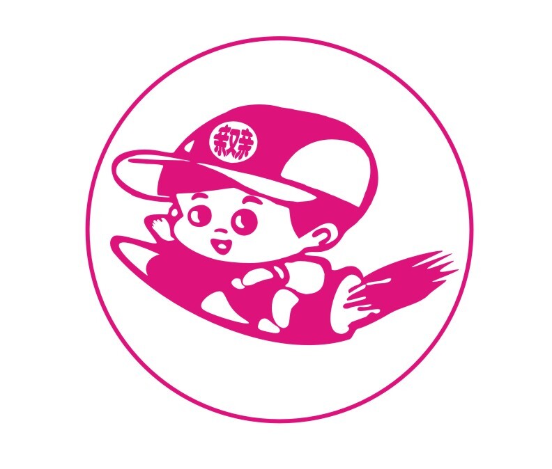 亲亲孕婴连锁170125200509