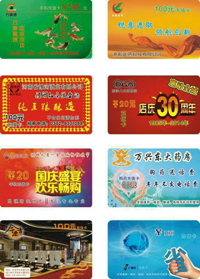 北京定制公交卡_电信定制定制