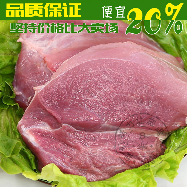 瘦肉(斤)