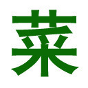 大家好精品放心食材200429