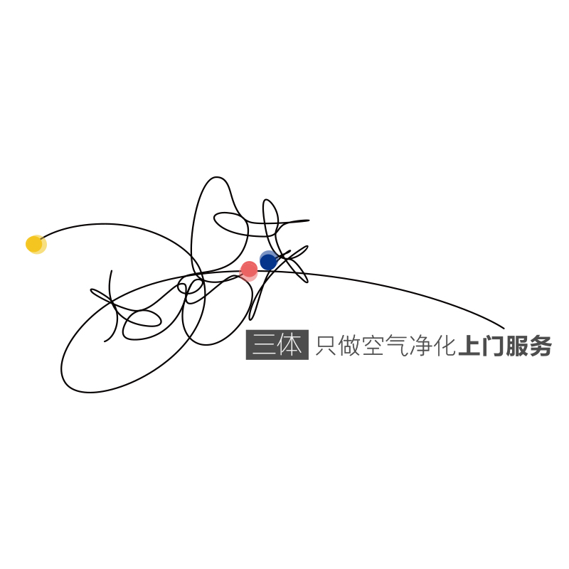 三体空气净化170110200428