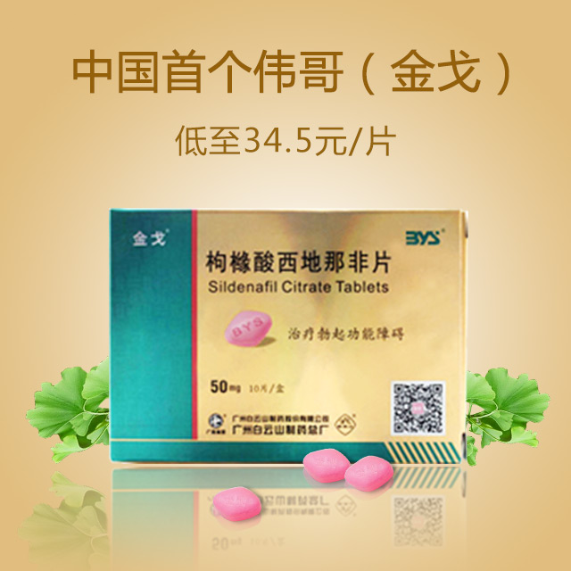 金戈6片 - 健客健康商城