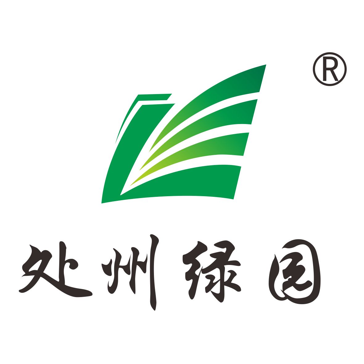 绿园禽业掌上菜篮子200509