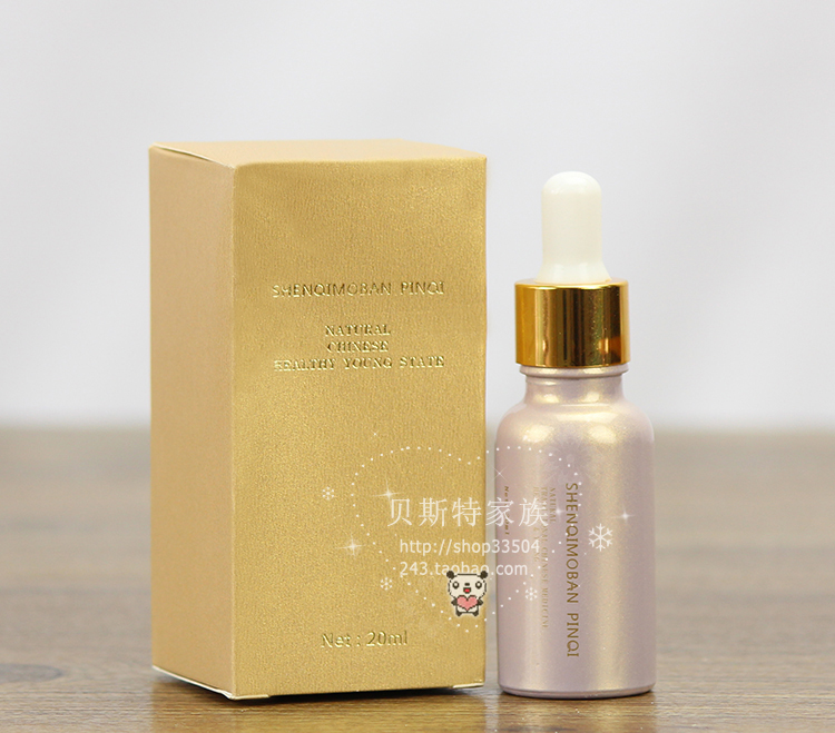 品琪 神奇魔斑 正品 化妆品 胶原蛋白原液 20ml