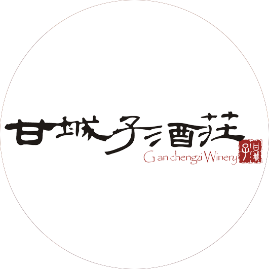 甘城子酒庄200509