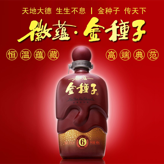 金种子酒业160726