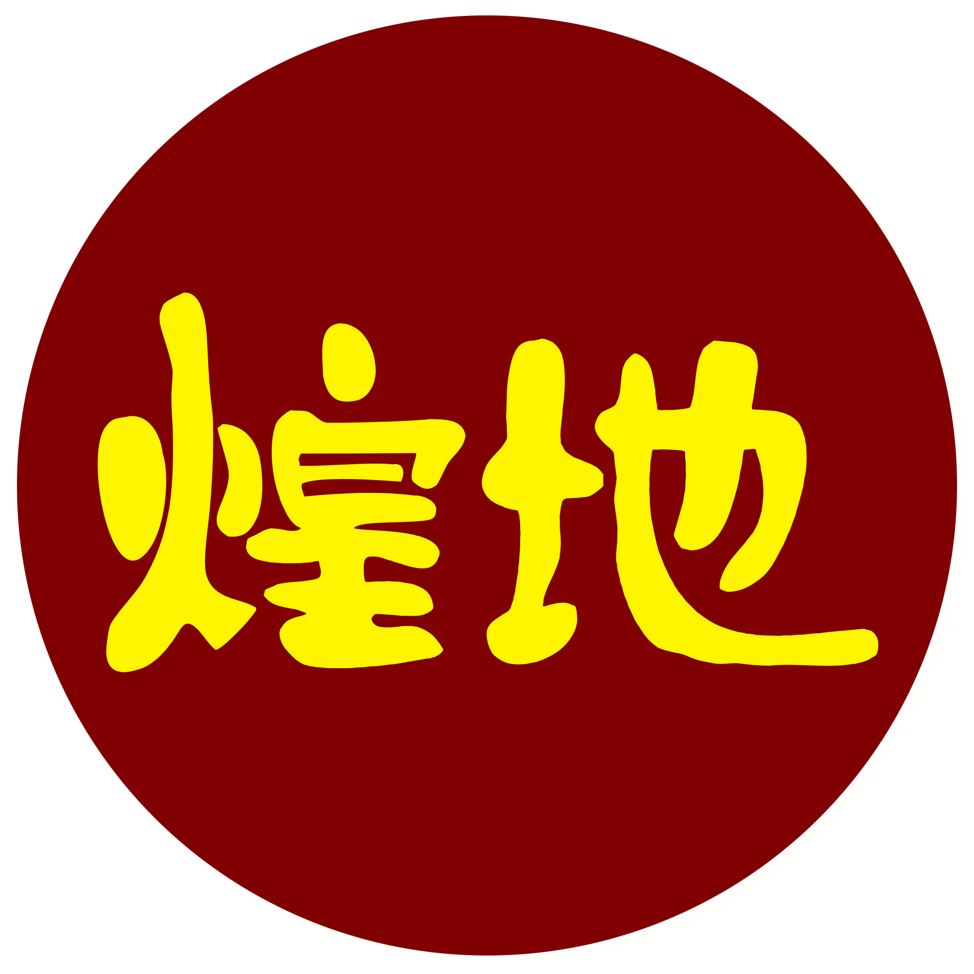 煌地药房微商城200508
