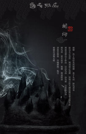 《相柳》明信片