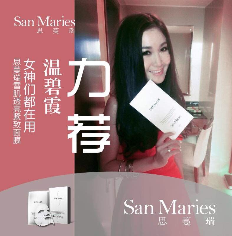 思蔓瑞 sanmaries 雪肌透亮紧致 水漾修复面膜 水动力面膜